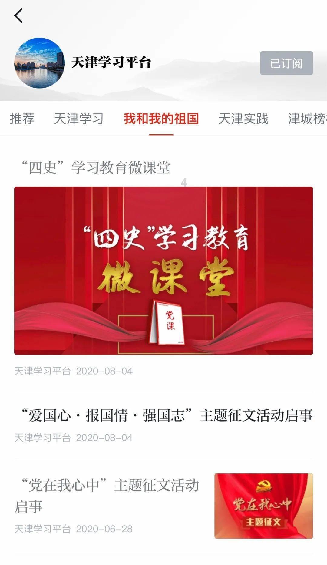世界杯换装